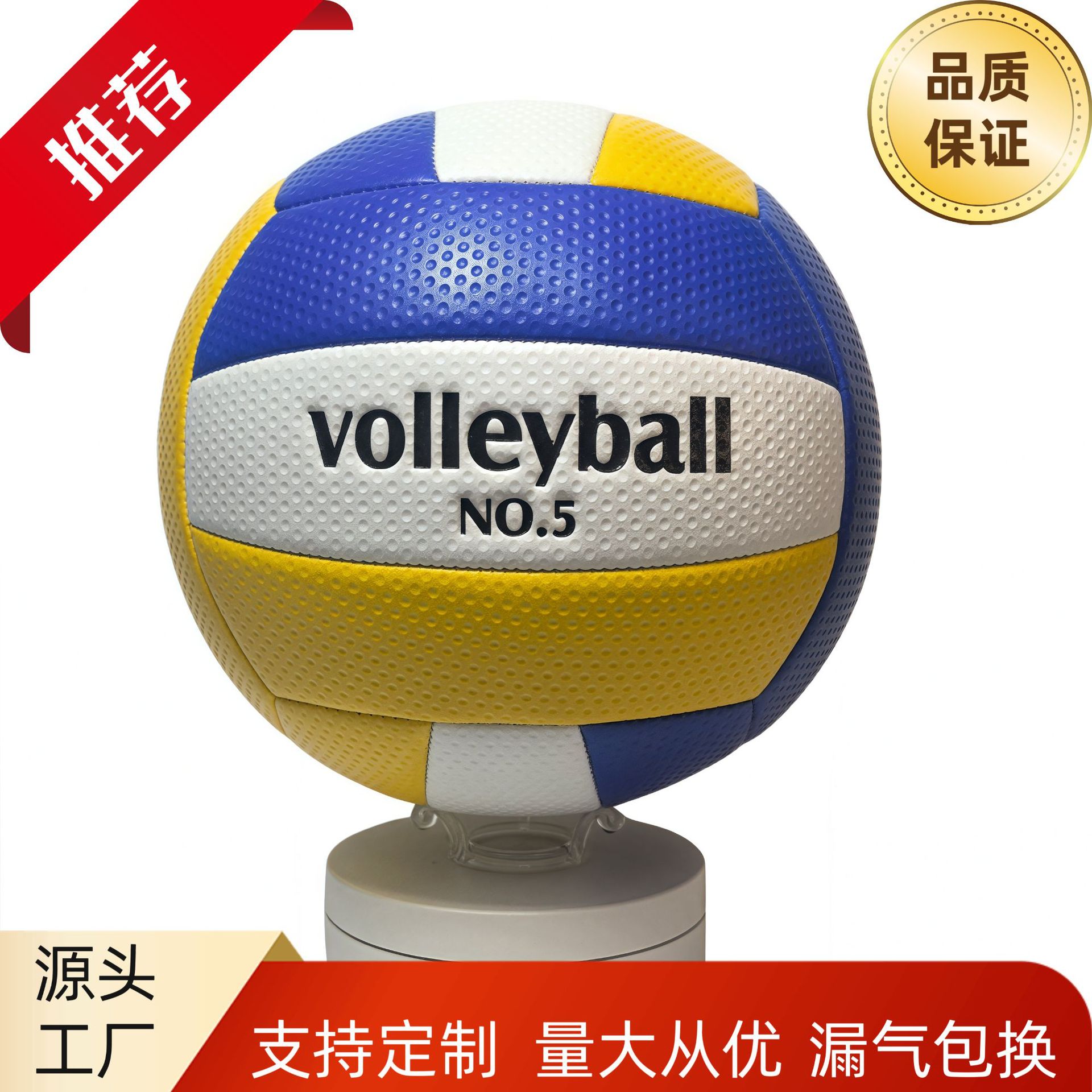 Picture of Gao Yanyi No.5 Volleyball Senior High School Entrance Examination Special Standard Match Training Ball Junior High School Students Physical Education Examination Soft Hard Volleyball