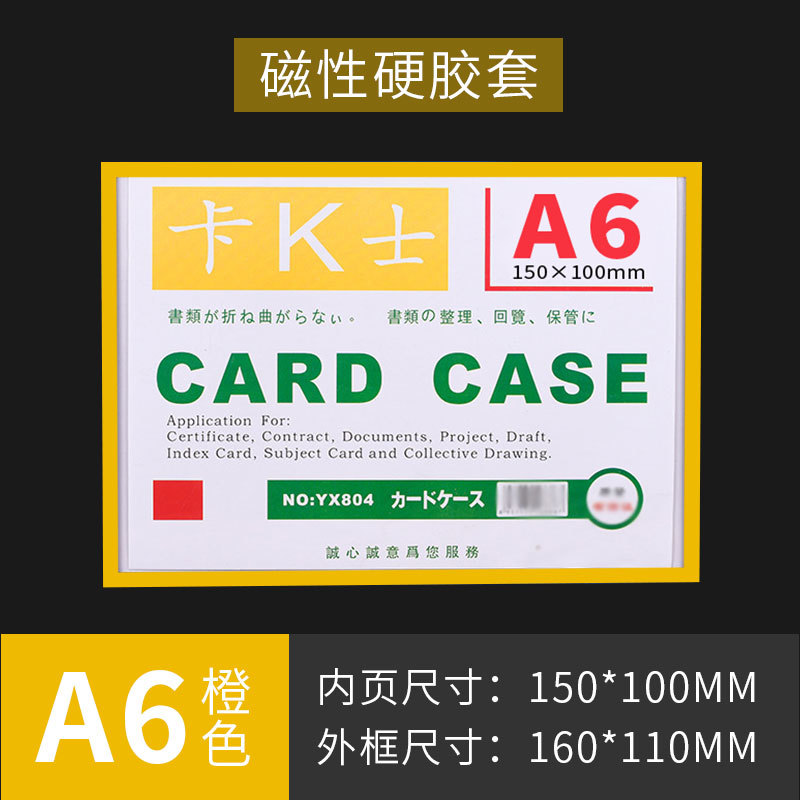 Picture of in stock hard card cover transparent pvc plastic star card hard rubber cover card magnetic ID card cover photo frame customization