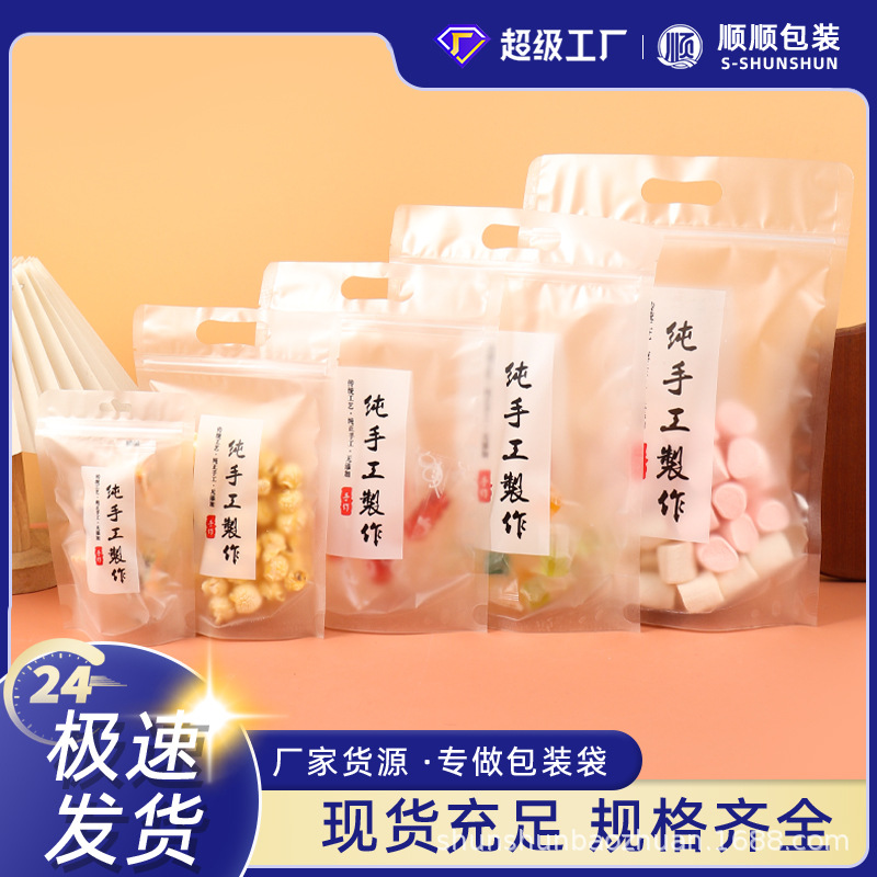 Snowflake Crispy Packaging Bag Purely Handmade Machine Sealed Bag Zipper Bag Self-Standing Milk Date Cookie Nougat Biscuit Packaging Bag