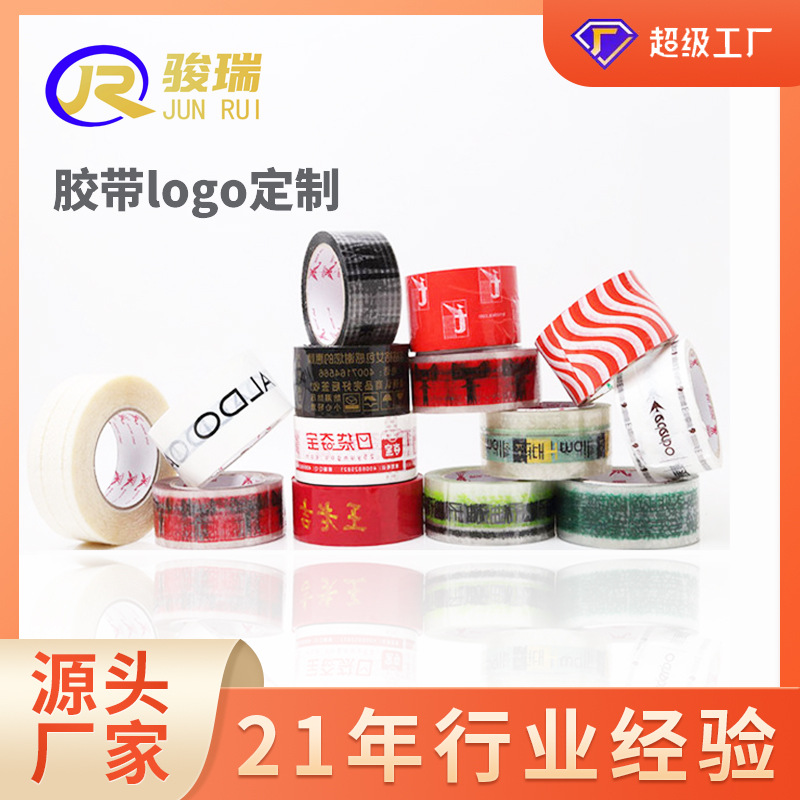 Free Plate Making Tape Source Factory Sealing and Packaging Logo Tape Custom Printing Printing Advertising Tape Customization