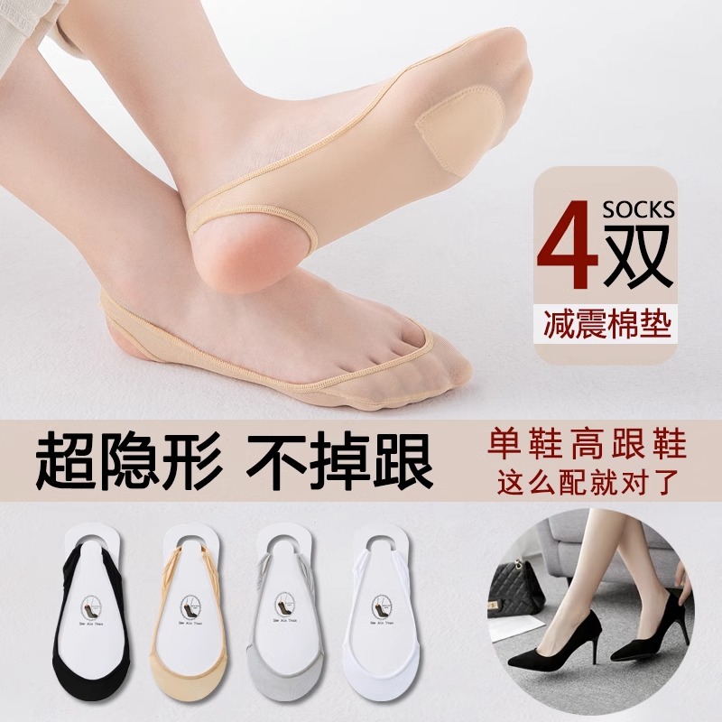 Ice Silk Boat Socks for Women in Summer, Thin, Non-Slip, Non-Falling, High-Heeled Shoes Socks, Sweat-Absorbent, Breathable, Super Shallow Mouth Invisible Socks