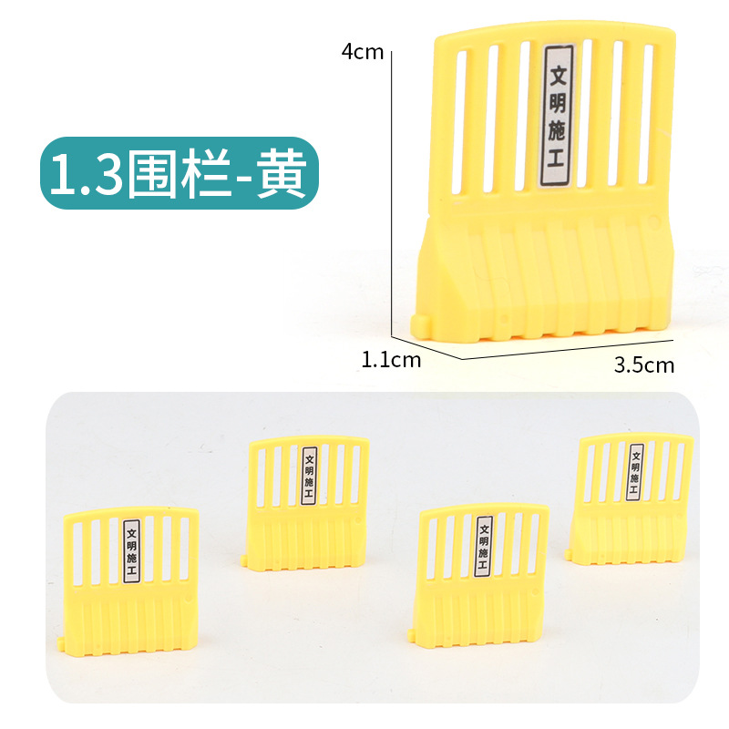 Picture of Cross-border miniature model children's teaching cognitive toys road traffic parking lot roadblock simulation props