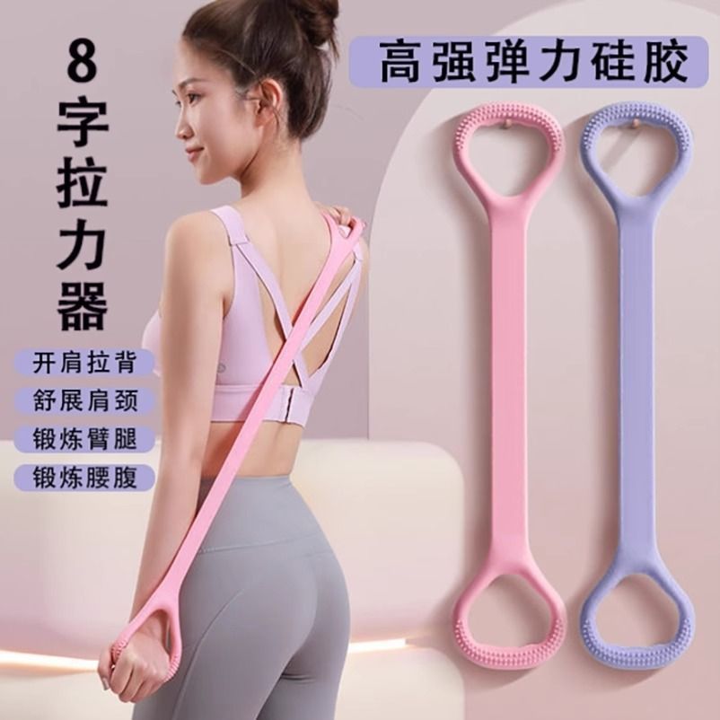 8-character tensile machine yoga elastic fitness open back exercise shoulder thin back elastic rope home body stretching exercise equipment