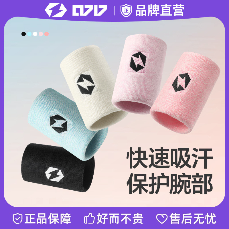 0717 Sports Wrist Bracer High Elastic Sports Wrist Bracer Quick-drying Sweat-proof Sports Wrist Bracer Breathable Sweat-absorbing Elastic Sports Wrist Bracer