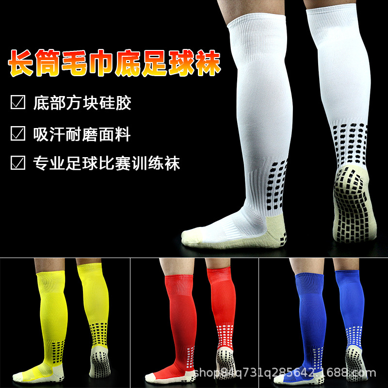 9 Color Long Football Socks Rubbing Square Over-knee Towel Bottom Long Gods Socks Men's Sports