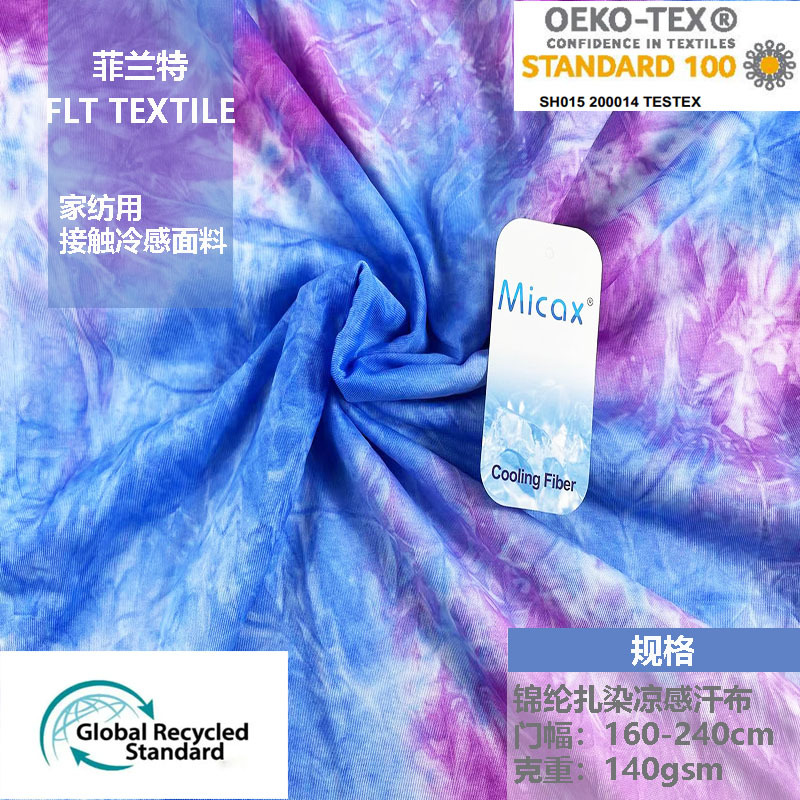 Summer Cool Blanket, Summer Cool Quilt, Cold-Feeling Fabric, Knitted Cool-Feeling Fabric, Ice Silk Jersey, Nylon Knitted Cool-Feeling Fabric