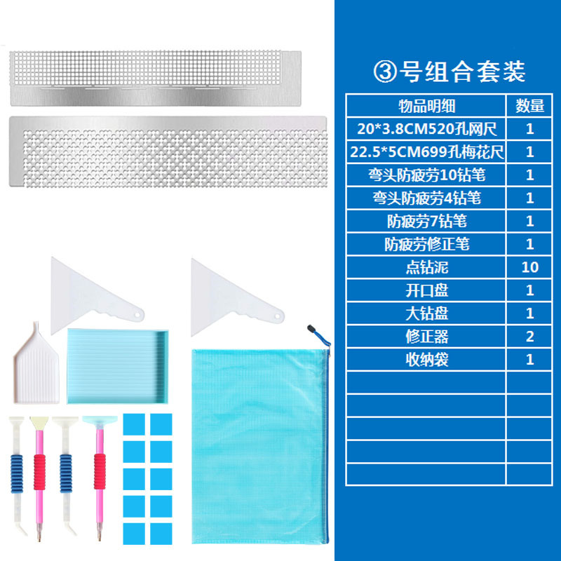 Picture of Diamond Drawing Ruler Set Point Drill Artifact Universal Net Ruler Diamond Embroidery Point Drill Tool Cross-border New Products Customized by Manufacturers