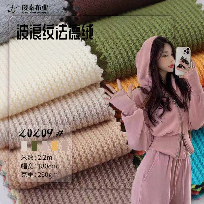 Wave Pattern French Velvet Cotton Polyester Fabric 260g Knitted Casual Wear Home Wear Popular Fleece Fabric Yarn-Dyed