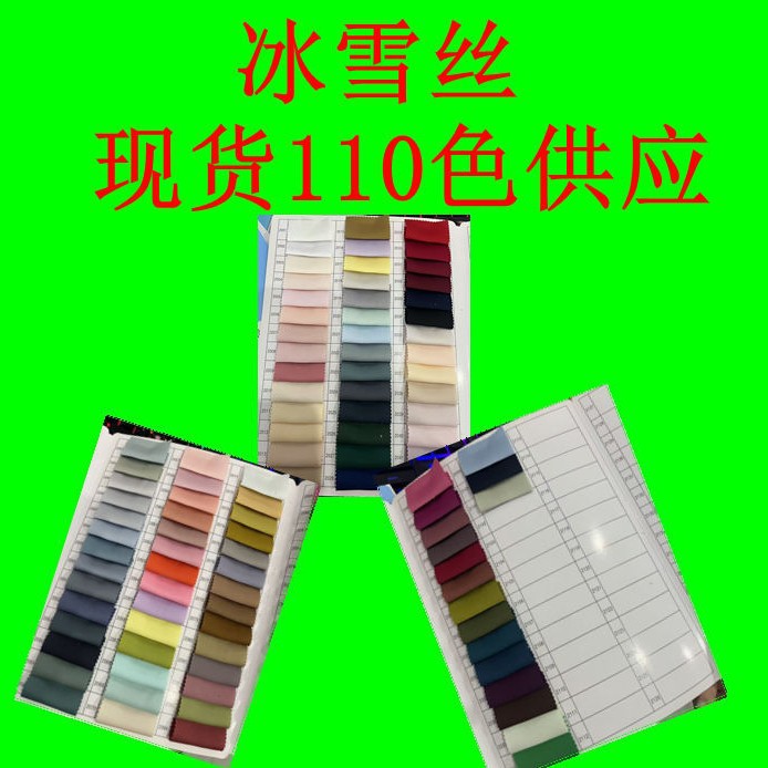 Ice and snow silk is light, breathable, soft and smooth for dresses, pajamas, loungewear, camisoles, clothing fabrics