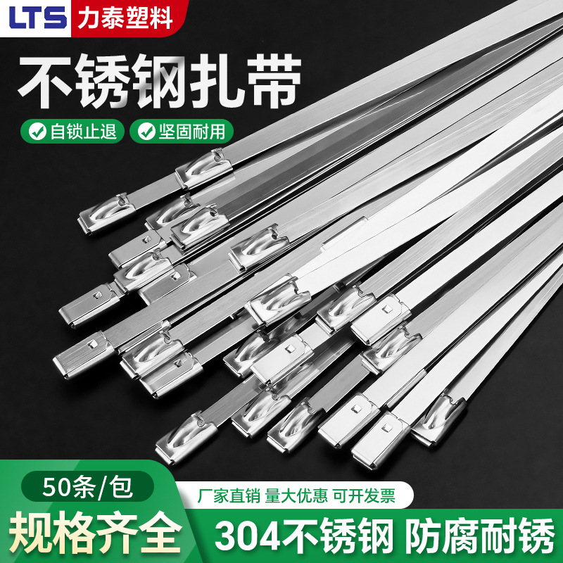 Self-Locking 304 Stainless Steel Cable Ties 7.9 Wide Marine Equipment Fixed White Steel Metal Anti-Corrosion Cable Ties with High Temperature Resistance