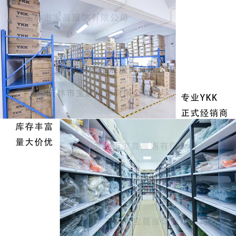 Picture of No. 2 invisible zipper YKK genuine goods in stock ykk invisible mesh edge zipper skirt hidden pull wholesale clothing clothes