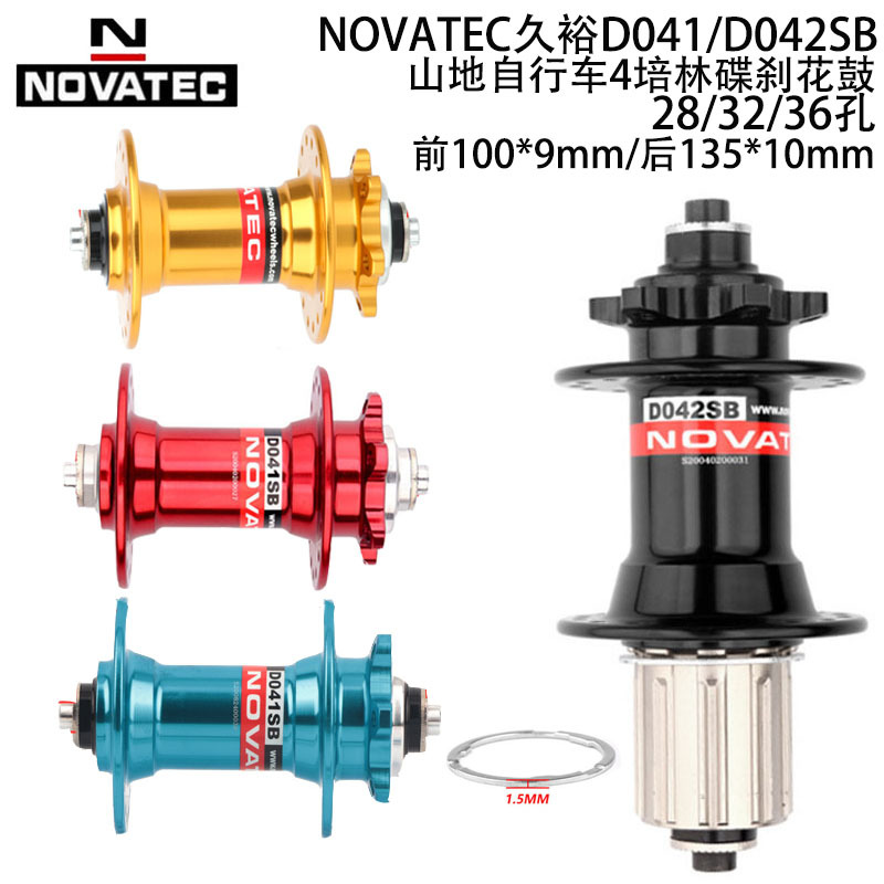 NOVATEC Jiuyu Mountain Bike D041/D042SB4 Peilin Disc Brake Flower Drum 32/36 Holes Cross-border Hot Selling