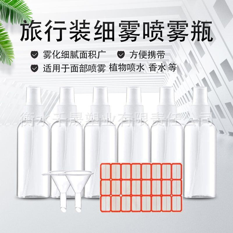 PET travel sub-bottle suit transparent plastic bottle 100ml portable spray empty bottle