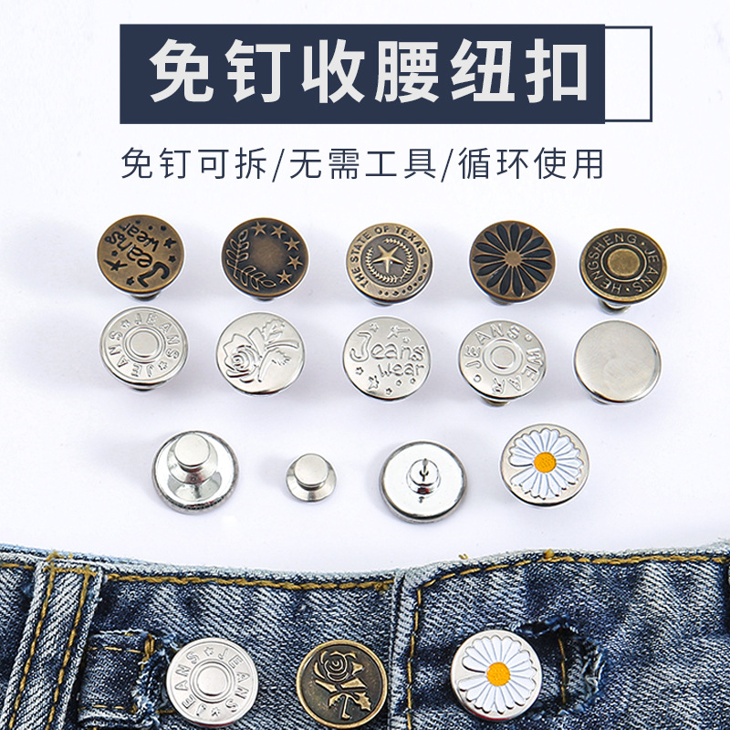 Nail-free Waist Buckle Waist Tight Artifact Waist Changed Small Jeans Changed Small Seam-free Metal Buttons Waist Tight Button Adjustment
