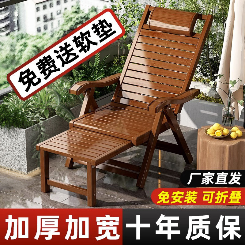 Recliner Balcony Home Leisure Folding Bamboo Chair for the Elderly, Lounge Chair for Napping, Lazy Reclining and Sitting Dual-Purpose Chair