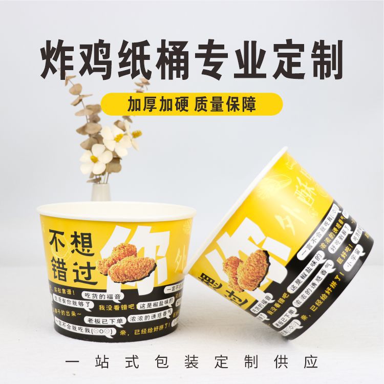 Wholesale fried chicken bucket KFC hamburger chicken nuggets paper bucket family bucket box multi-size disposable thickened family paper bucket
