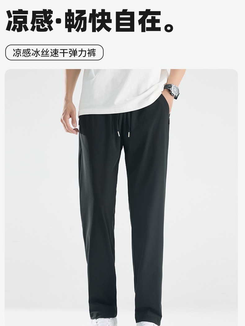 Summer Ice Silk Pants Men's Vertical Straight Sports Casual Trousers Men's Loose All-match Stretch Ice Breathable Quick-drying Pants