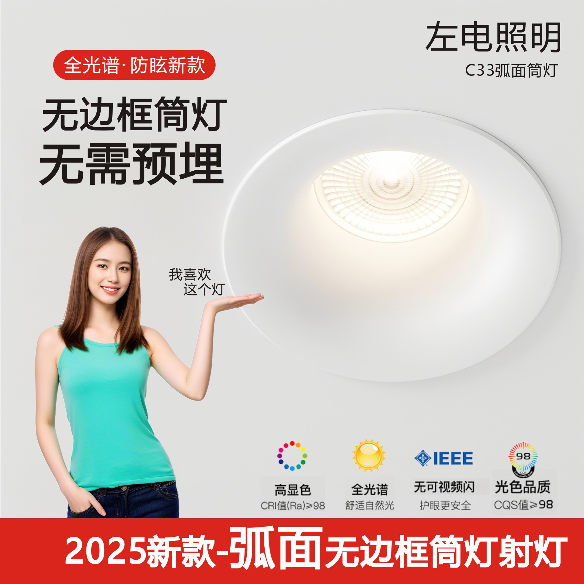 Borderless cambered downlight small hill large light arc anti-glare downlight headless light living room aisle embedded downlight
