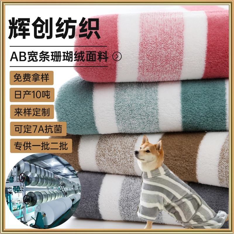 Polyester Brocade Wide Thickened Absorbent Wrap Skirt Bathrobe Fleece Fabric Double-sided Pajamas Blanket Home Clothes Coral Fleece Fabric