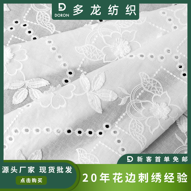 Duolong lace modern machine embroidery fabric clothing embroidery hollow flower accessories tablecloth dress curtain fabric