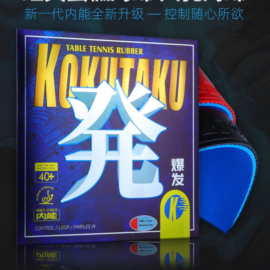 kokutaku Blue Burst Table Tennis Ringpaddle Rubber Double-sided Reverse Rubber Arc Ring Fast Attack Table Tennis Rubber Blue Sponge
