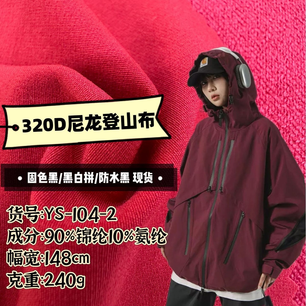 Mountaineering Cloth in stock Supply 320D Nylon Mountaineering Cloth Mountaineering Suit Trousers Jacket Sportswear Stretch Fabric