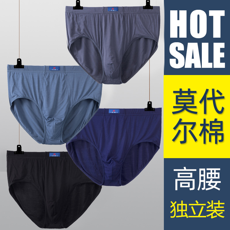 Picture of Carefully Selected Summer Hot-Selling Men's High-Waist Briefs, Large Size Loose Fat Men's Plus Fat Large Underwear, Middle-Aged and Elderly Style