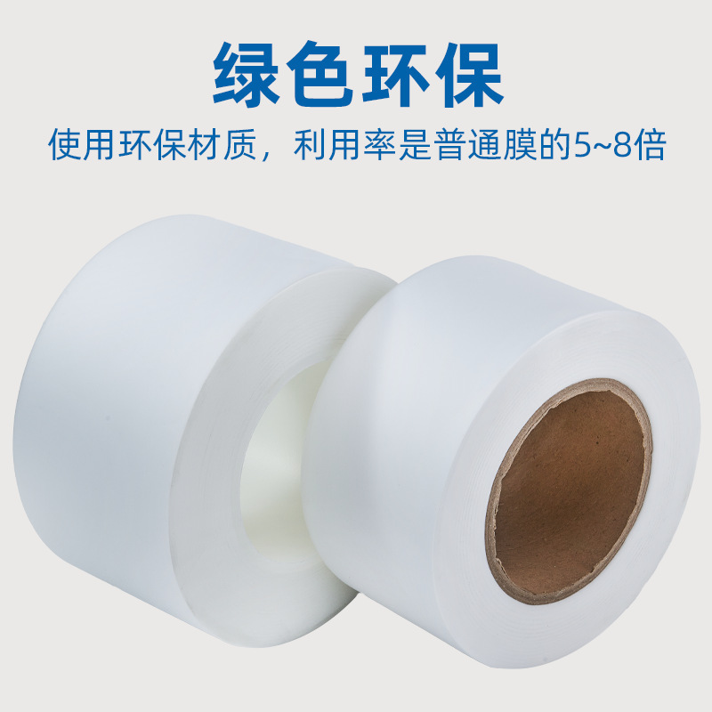 Picture of Ultrasonic Welding Protective Film High Temperature Frosted Film Pc+Abs Plastic Lamination Anti-Pressin Synthesis Fluorine Protective Film