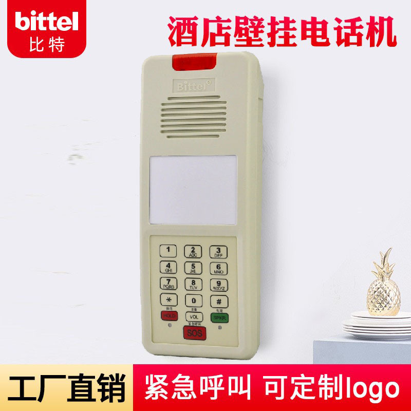 Bit bittel hotel bathroom moisture-proof wall-mounted telephone SOS emergency call 41t-0 + elevator telephone