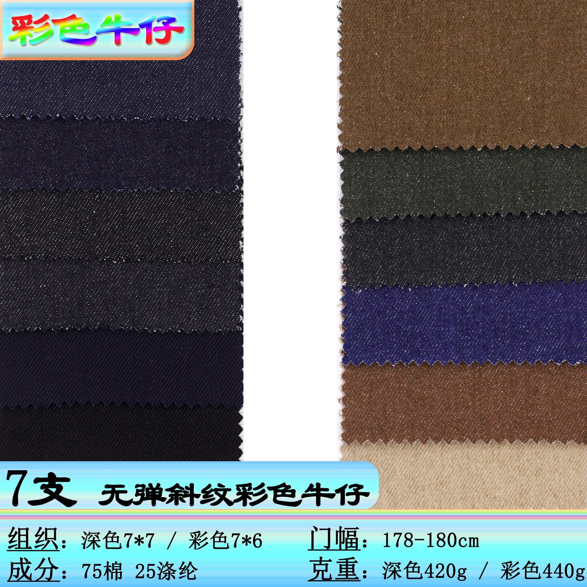 Pure cotton color Denim fabric 7 padded denim twill non-elastic Denim fabric garment fabric in stock