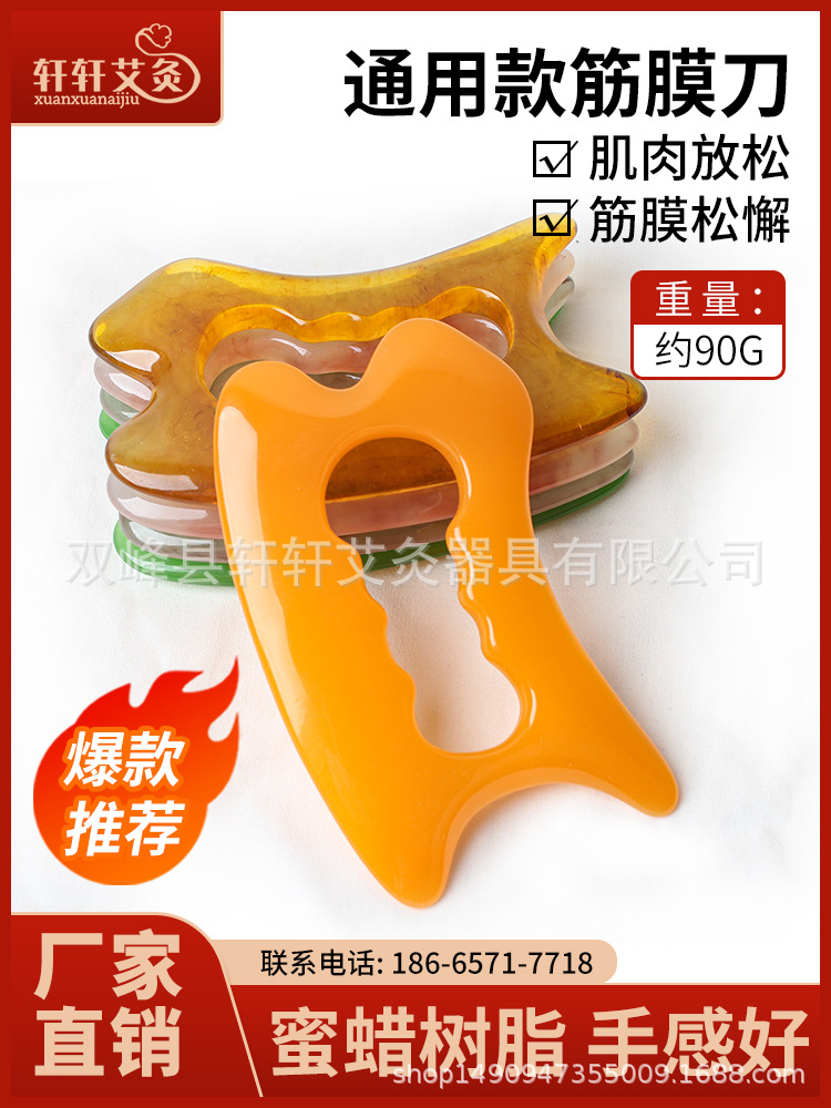 Resin large fascial knife Meridian dredging point tendon pulling stick shoulder neck abdomen back body universal scraping artifact