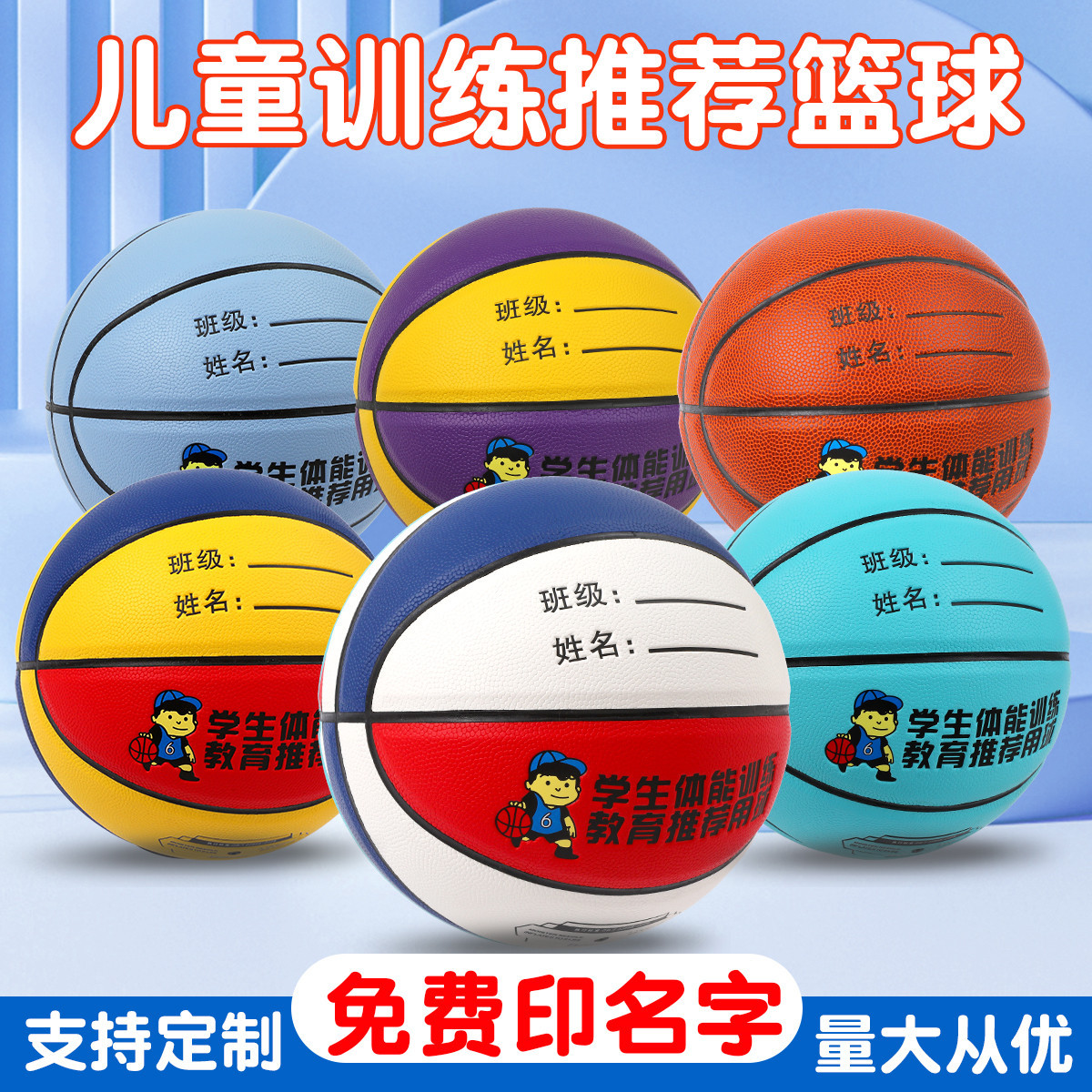 Children's Basketball No.5 Primary School Students No.4 Kindergarten Basketball No.5 High School Entrance Examination Training Basketball Indoor and Outdoor Wear-resistant Basketball