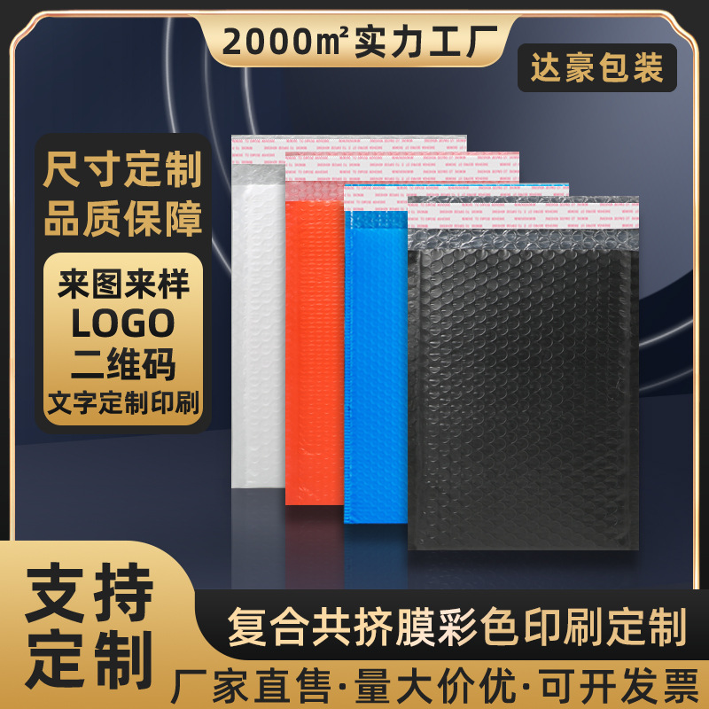 Co-Extruded Film Bubble Envelope Bag Colorful Custom Printed Bubble Bag Thickeneded Waterproof Thickeneded Clothing Bubble Bag
