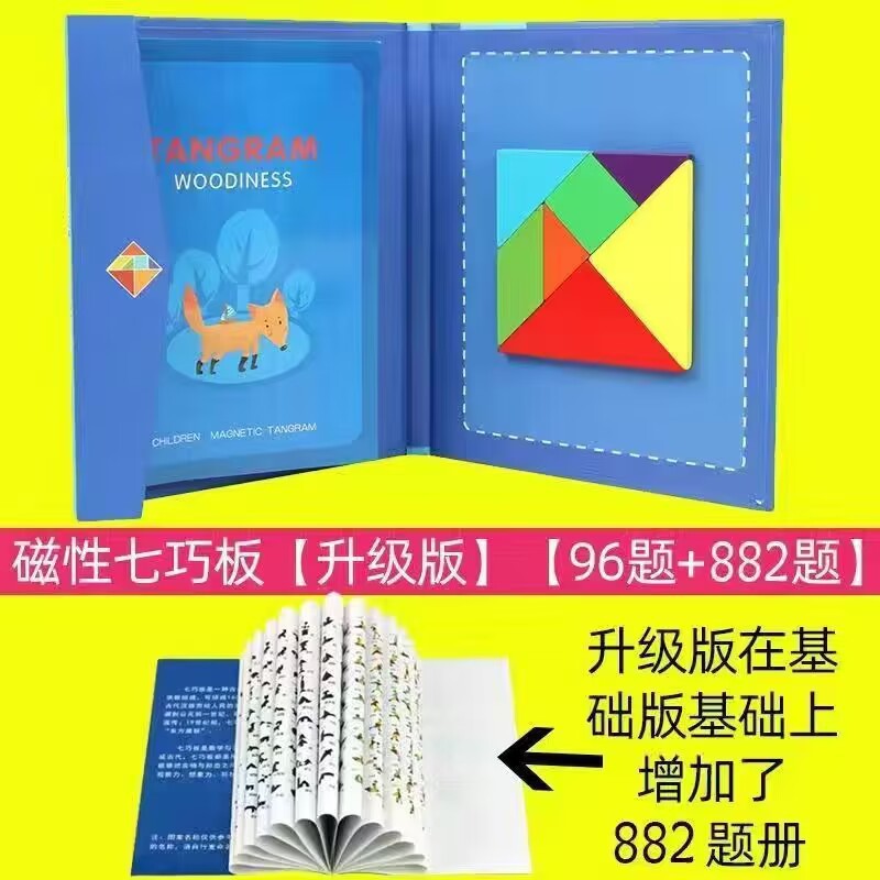 Picture of Magnetic jigsaw puzzle for children Primary School students first grade colorful puzzle wooden toys kindergarten early education puzzle
