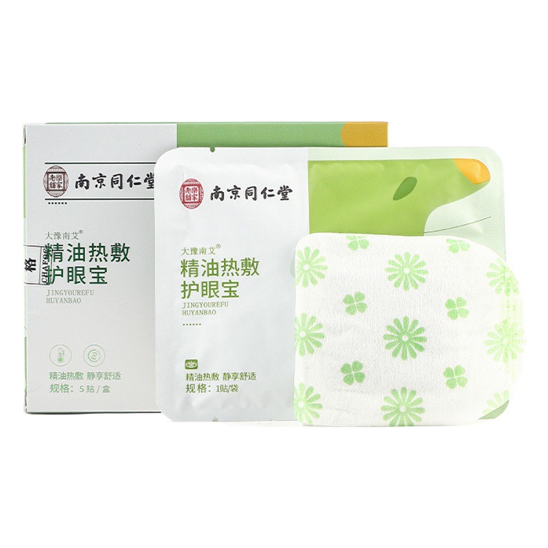 Nanjing Tongrentang Wormwood eye mask steam wholesale disposable hot compress sleeping eye patch shading heating eye protector