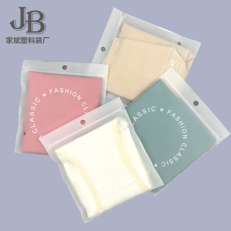 Underwear packaging bag wholesale transparent zipper bag disposable underwear small bag plastic bag pe frosted garment packaging
