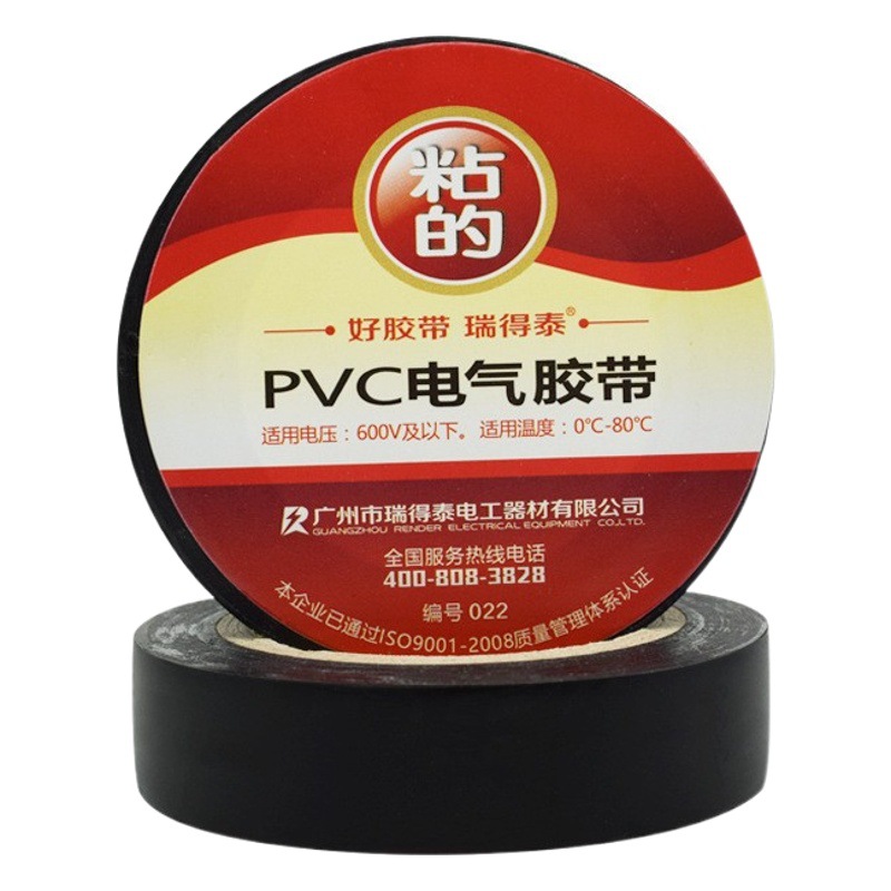 Factory Direct Sales Electrical Tape Waterproof Insulating Tape High Temperature Resistant High Viscosity Environmentally Friendly Pvc Electrical Tape Wholesale