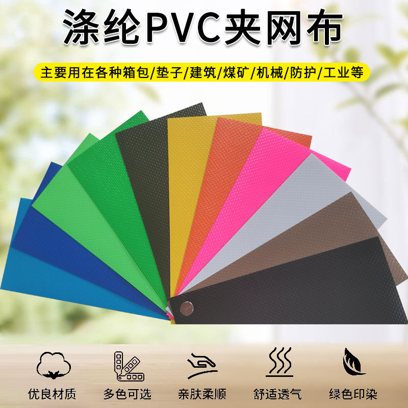 Pvc Coated Mesh Fabric, Wear-Resistant and Waterproof Outdoor Tent Fabric, Double-Sided Waterproof, Sun-Proof and Tear-Resistant Engineering Fence