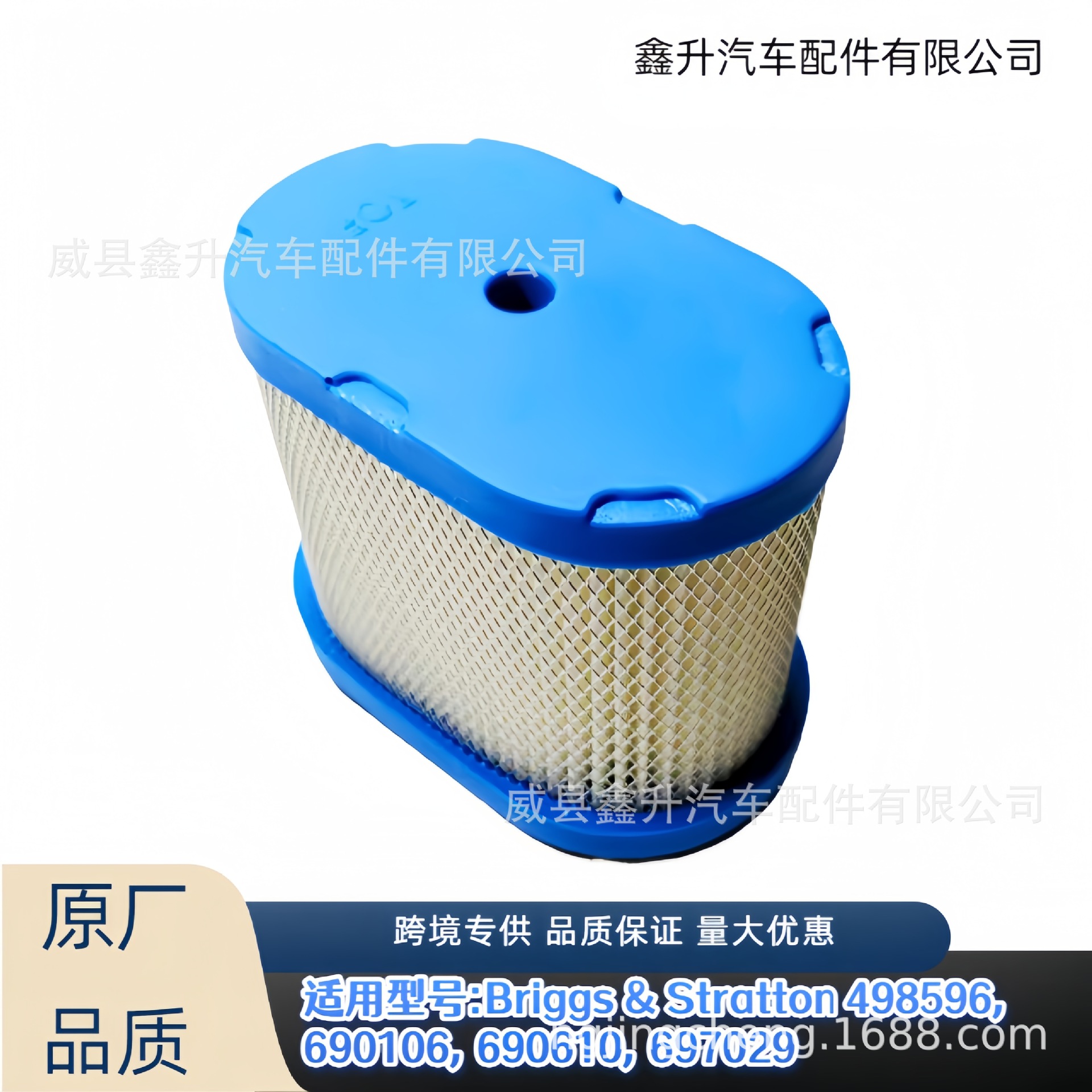 New Lawn Mower Accessories Wholesale B&S697029 498596 690610 Filter Filter Element 690106