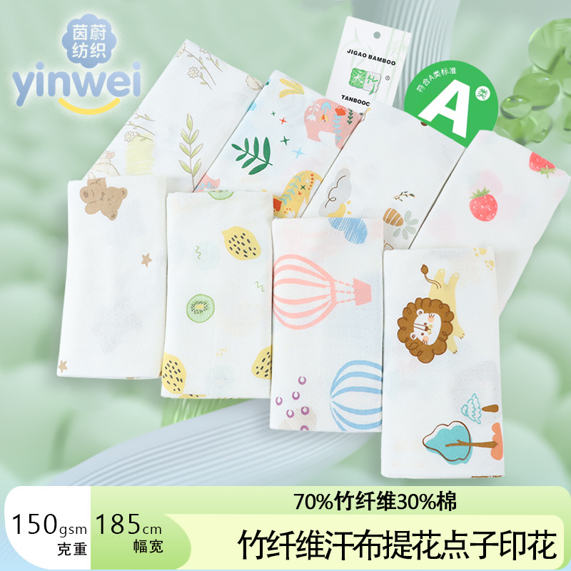 Kilo Price Bamboo Fiber Jacquard Sweat Knitted Bamboo Cotton Printed Cloth Home Clothing