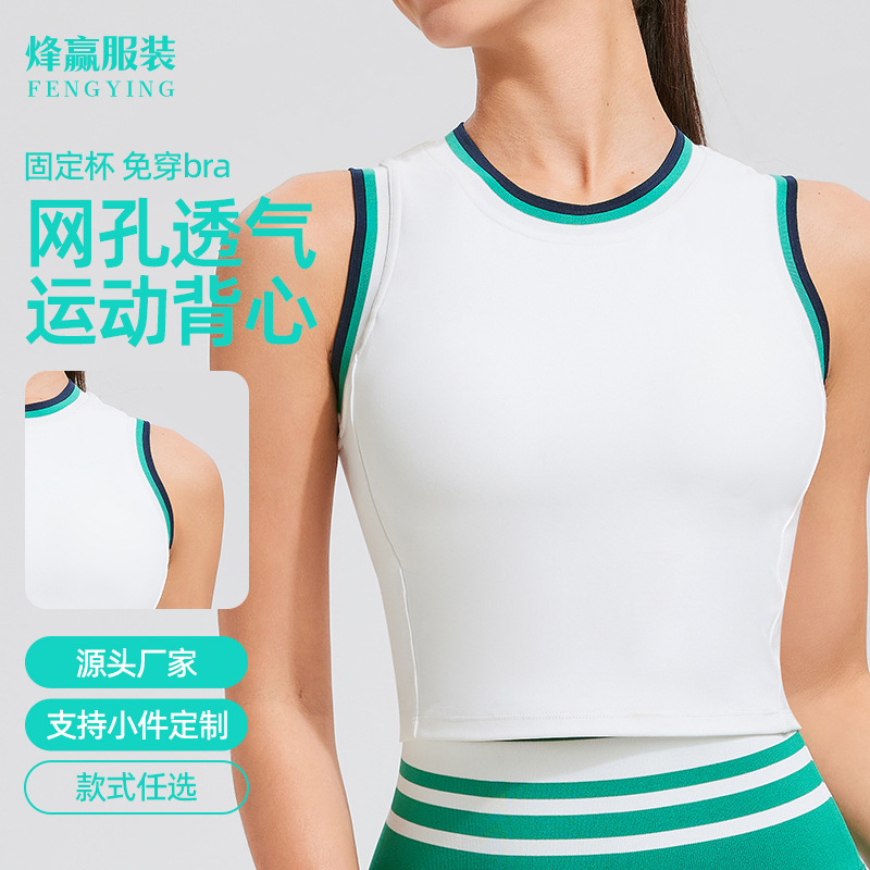 New High Elastic Seamless One Cup Mesh Breathable Retro Contrasting Color Fitness Bra Sports Yoga Vest A1109
