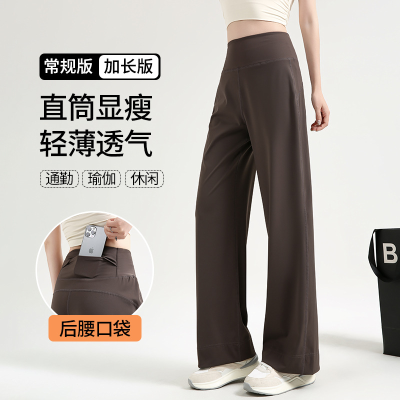 Tall lengthened straight casual pants women's new spring and summer sports high elastic yoga pants slim loose long pants black