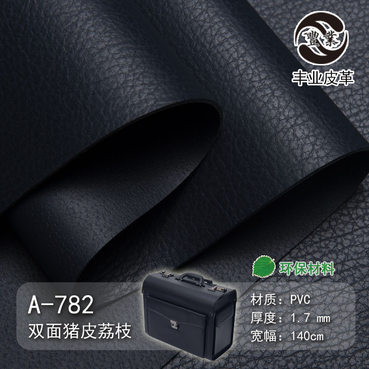 Environmentally Friendly Spot 1.7mm Litchi Pattern Double-Sided Leather Pvc Leather Factory Artificial Leather Table Mat Placemat Bag Handbag Fabric