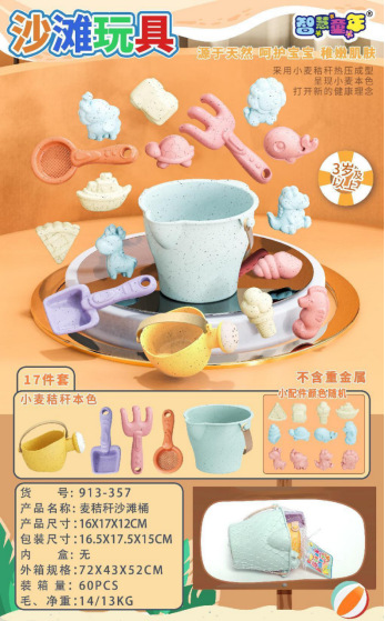 Picture of Children's Summer Beach Toy Sand Digging Shovel Beach Castle Hourglass Beach Toy Full Set Sand Digging Water Toy