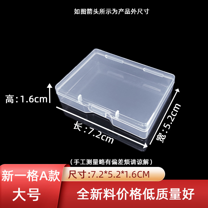 Large New One-compartment Flap Transparent PP Plastic Storage Box Small Card Sticky Rice Paper Dust-proof Box Flat Packaging Box