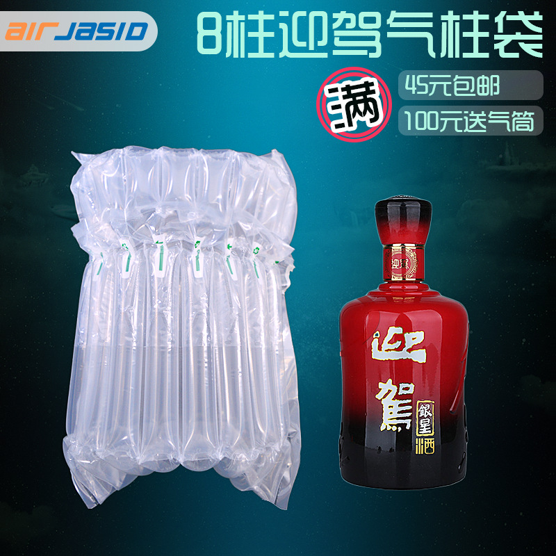 8 column height 16cm Yingjia liquor gas column bag express buffer bubble bag shockproof drop-proof packaging bubble column