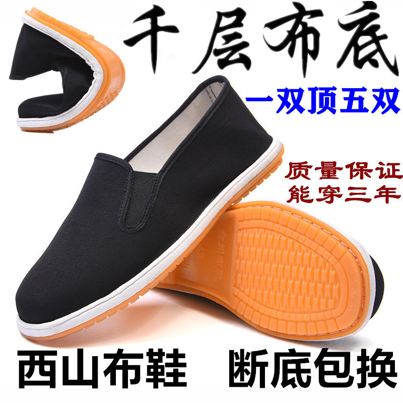 Picture of Old Beijing Cloth Shoes for Men, Thousand-Layer Sole Casual Black Summer Soft Sole Slip-On Loafers, Rubber Sole Shoes Wholesale, Versatile Casual Shoes