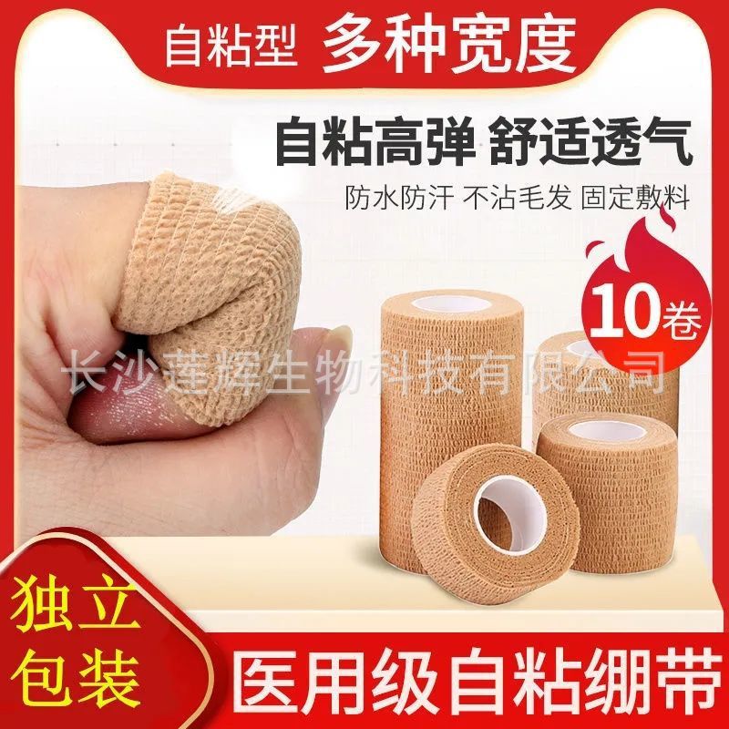Picture of Factory Self-Adhesive Elastic Bandage Breathable Fixed Sports Bandage Gauze Roll Disposable Wound Bandage Elastic Bandage