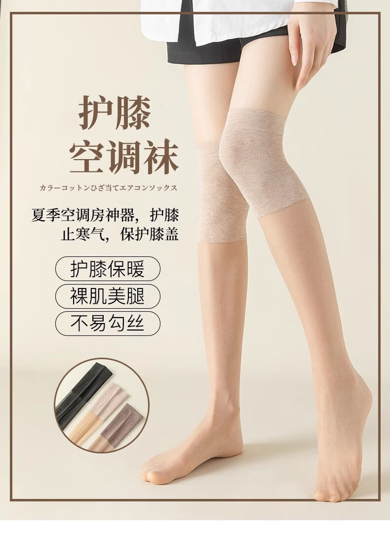 Picture of New air-conditioned room over-the-knee stockings women's long cold leg warm cover high non-slip summer thin anti-snagging Women's
