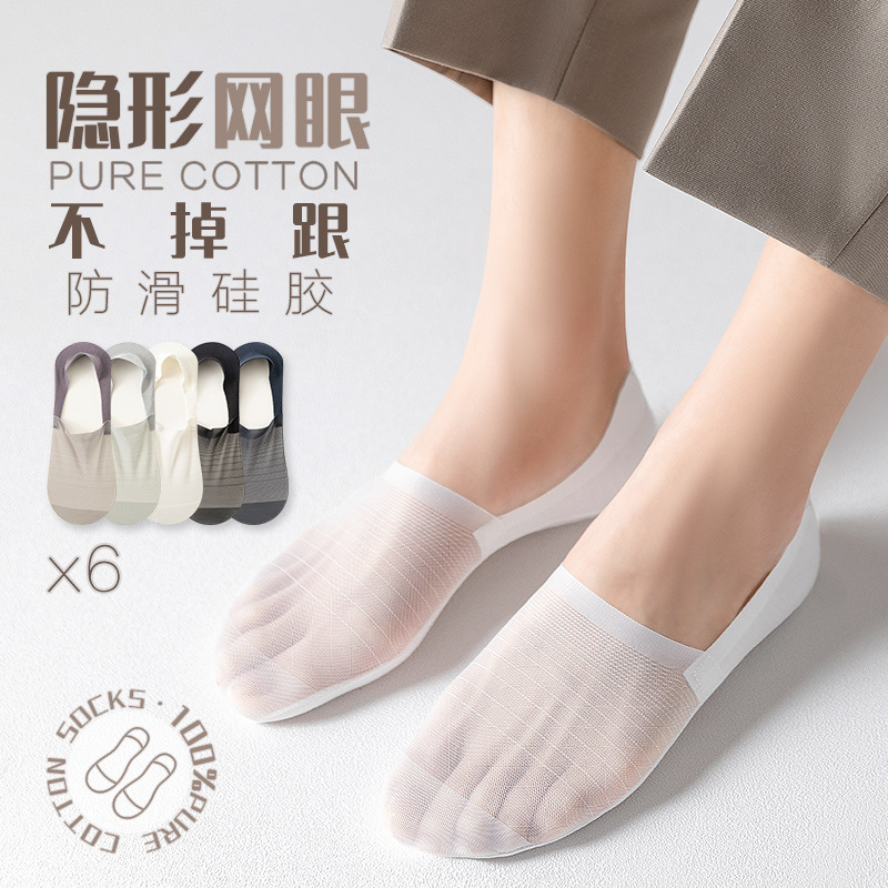 Socks men's boat Socks summer Thin Ice Silk seamless mesh breathable silicone non-slip invisible socks men's socks wholesale